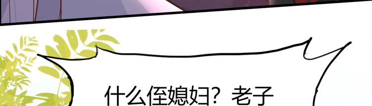 修真奶爸惹不起韩漫全集-第42话 你只能被我伺候无删减无遮挡章节图片 