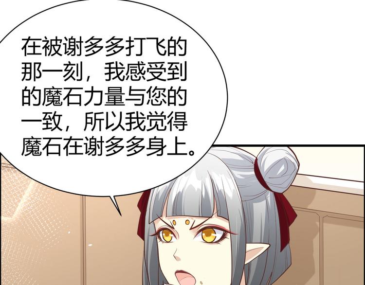 修真奶爸惹不起韩漫全集-第42话 你只能被我伺候无删减无遮挡章节图片 