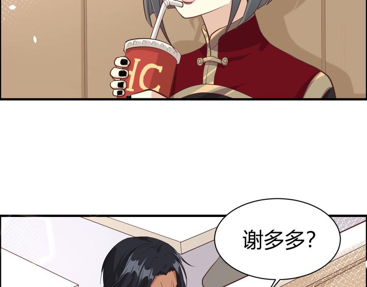 修真奶爸惹不起韩漫全集-第42话 你只能被我伺候无删减无遮挡章节图片 