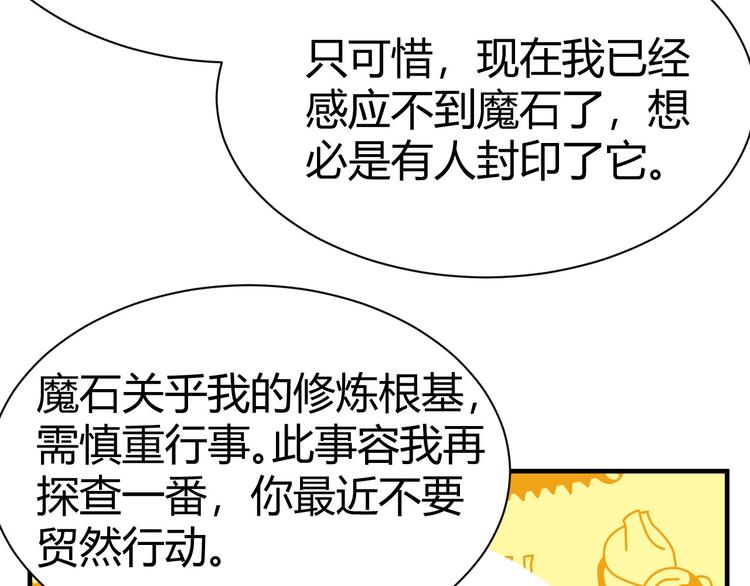 修真奶爸惹不起韩漫全集-第42话 你只能被我伺候无删减无遮挡章节图片 