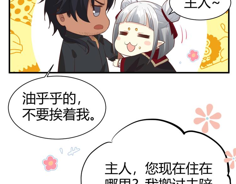 修真奶爸惹不起韩漫全集-第42话 你只能被我伺候无删减无遮挡章节图片 