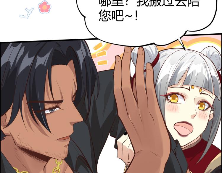 修真奶爸惹不起韩漫全集-第42话 你只能被我伺候无删减无遮挡章节图片 
