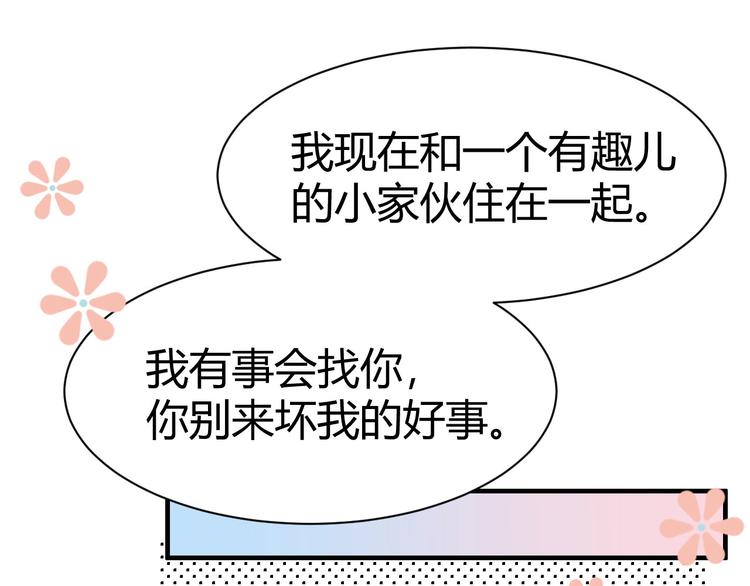 修真奶爸惹不起韩漫全集-第42话 你只能被我伺候无删减无遮挡章节图片 