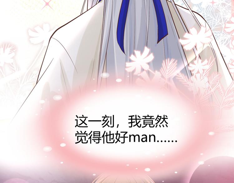 修真奶爸惹不起韩漫全集-第42话 你只能被我伺候无删减无遮挡章节图片 