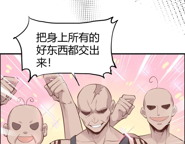 修真奶爸惹不起韩漫全集-第42话 你只能被我伺候无删减无遮挡章节图片 