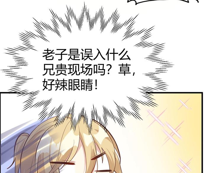 修真奶爸惹不起韩漫全集-第42话 你只能被我伺候无删减无遮挡章节图片 