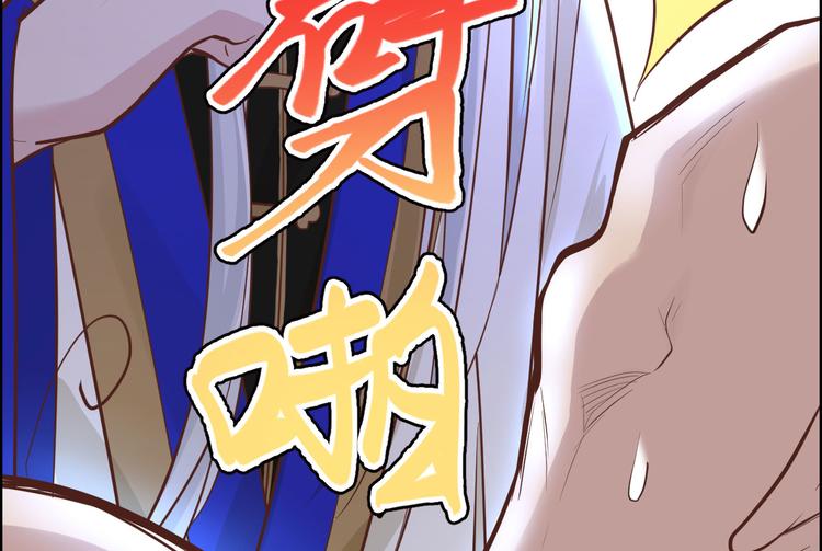 修真奶爸惹不起韩漫全集-第42话 你只能被我伺候无删减无遮挡章节图片 