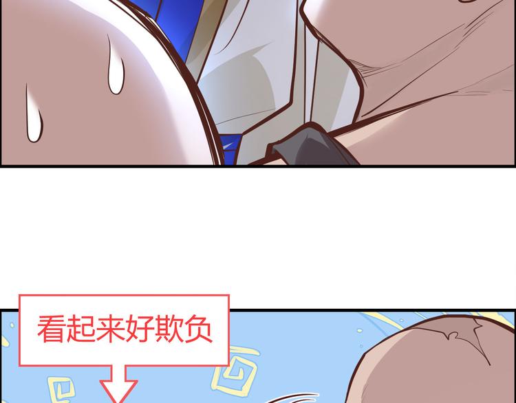修真奶爸惹不起韩漫全集-第42话 你只能被我伺候无删减无遮挡章节图片 