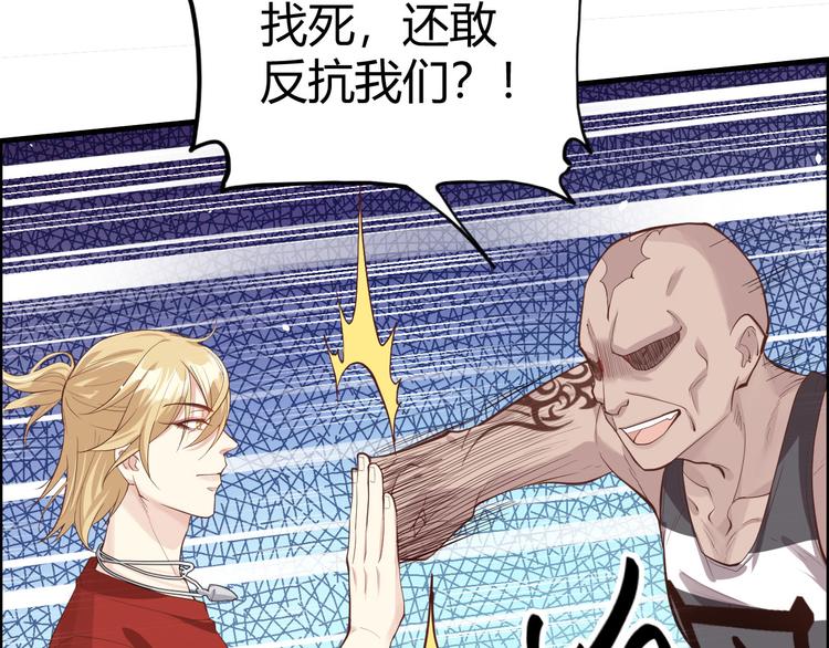 修真奶爸惹不起韩漫全集-第42话 你只能被我伺候无删减无遮挡章节图片 