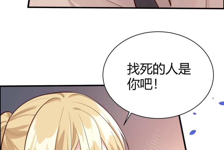 修真奶爸惹不起韩漫全集-第42话 你只能被我伺候无删减无遮挡章节图片 