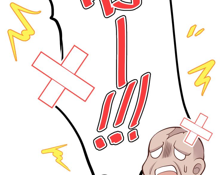 修真奶爸惹不起韩漫全集-第42话 你只能被我伺候无删减无遮挡章节图片 