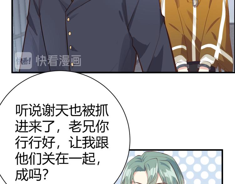 修真奶爸惹不起韩漫全集-第42话 你只能被我伺候无删减无遮挡章节图片 