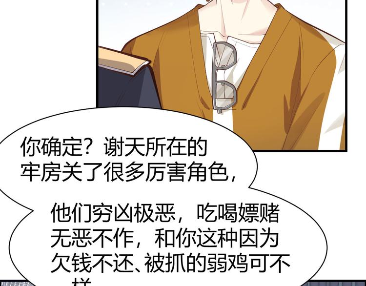 修真奶爸惹不起韩漫全集-第42话 你只能被我伺候无删减无遮挡章节图片 