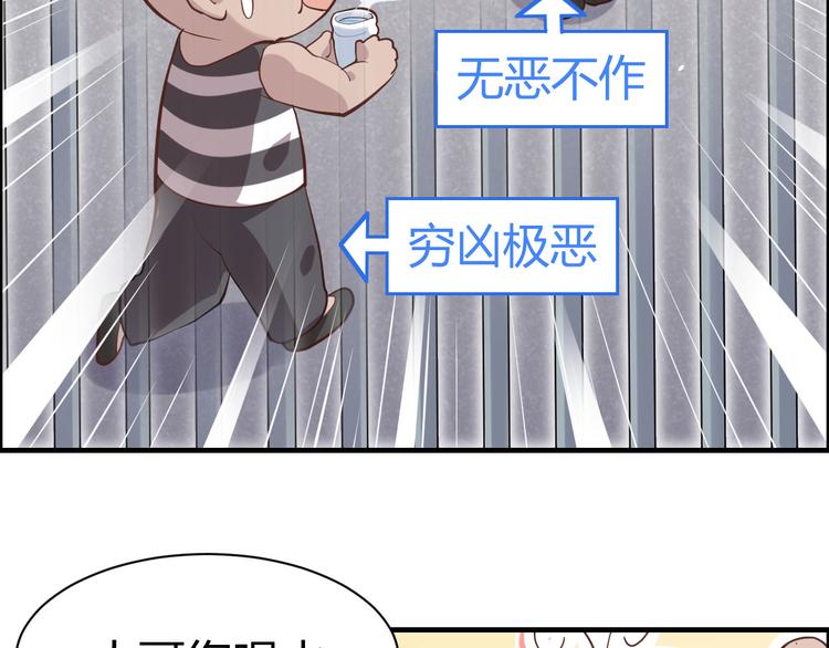修真奶爸惹不起韩漫全集-第42话 你只能被我伺候无删减无遮挡章节图片 
