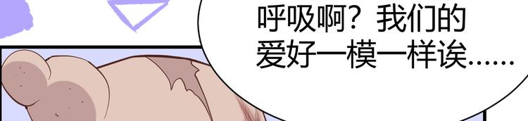 修真奶爸惹不起韩漫全集-第42话 你只能被我伺候无删减无遮挡章节图片 