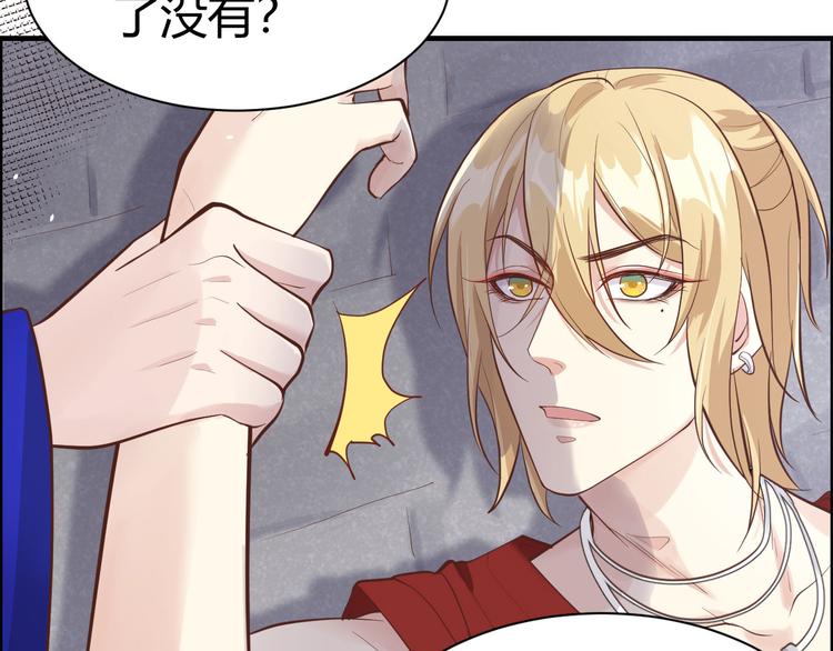 修真奶爸惹不起韩漫全集-第42话 你只能被我伺候无删减无遮挡章节图片 