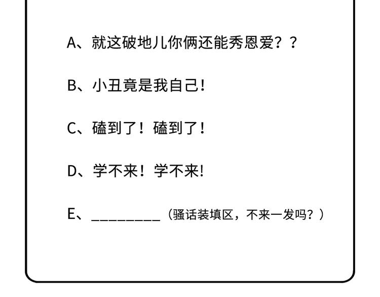 修真奶爸惹不起韩漫全集-第42话 你只能被我伺候无删减无遮挡章节图片 