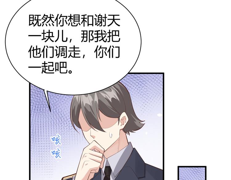 修真奶爸惹不起韩漫全集-第43话 狗粮吃到饱无删减无遮挡章节图片 