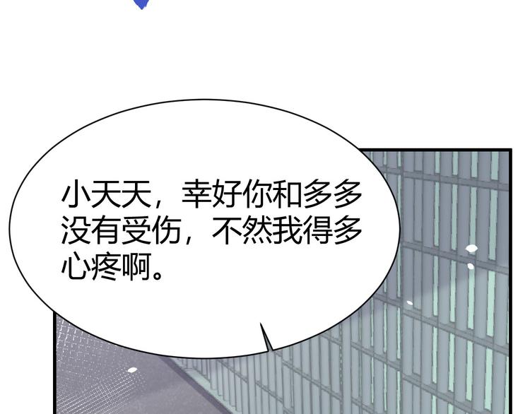 修真奶爸惹不起韩漫全集-第43话 狗粮吃到饱无删减无遮挡章节图片 