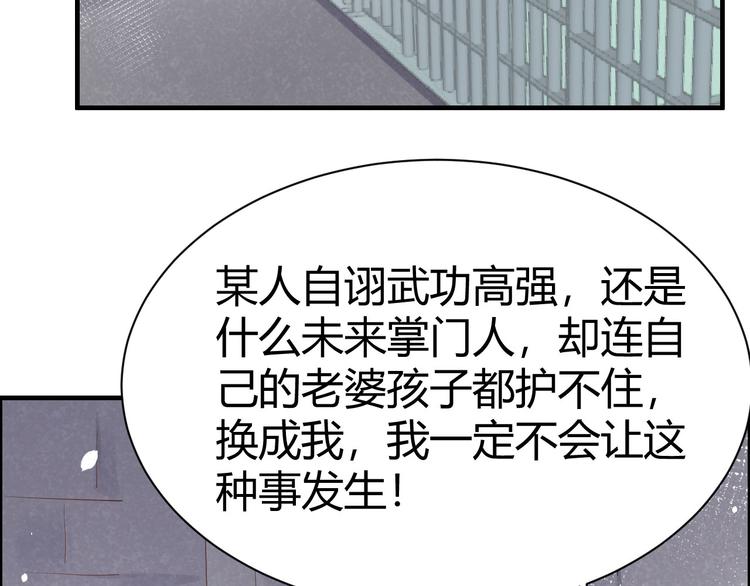 修真奶爸惹不起韩漫全集-第43话 狗粮吃到饱无删减无遮挡章节图片 