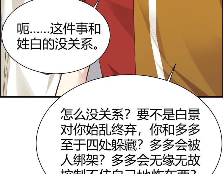 修真奶爸惹不起韩漫全集-第43话 狗粮吃到饱无删减无遮挡章节图片 