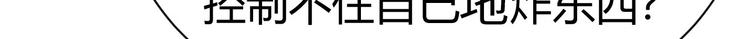 修真奶爸惹不起韩漫全集-第43话 狗粮吃到饱无删减无遮挡章节图片 