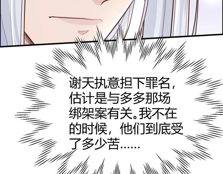 修真奶爸惹不起韩漫全集-第43话 狗粮吃到饱无删减无遮挡章节图片 