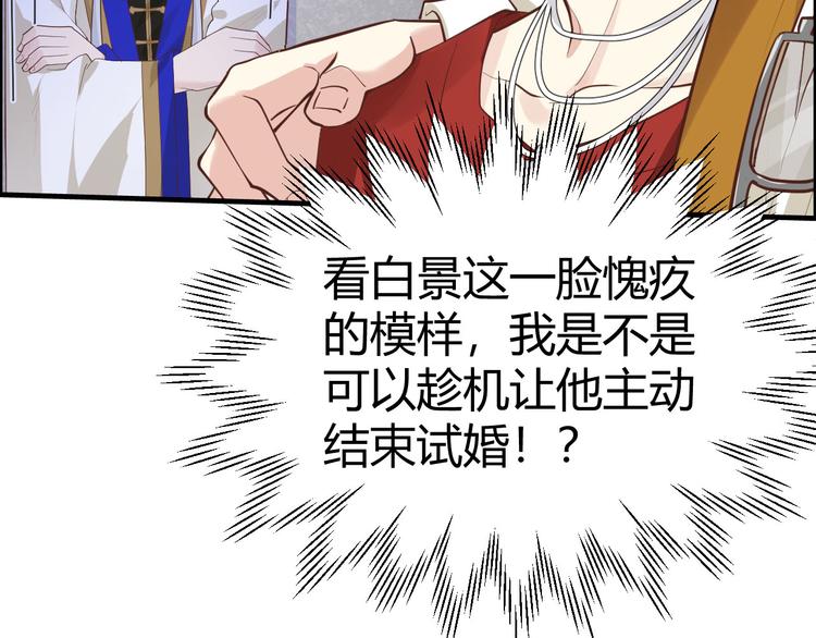 修真奶爸惹不起韩漫全集-第43话 狗粮吃到饱无删减无遮挡章节图片 