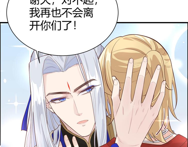 修真奶爸惹不起韩漫全集-第43话 狗粮吃到饱无删减无遮挡章节图片 
