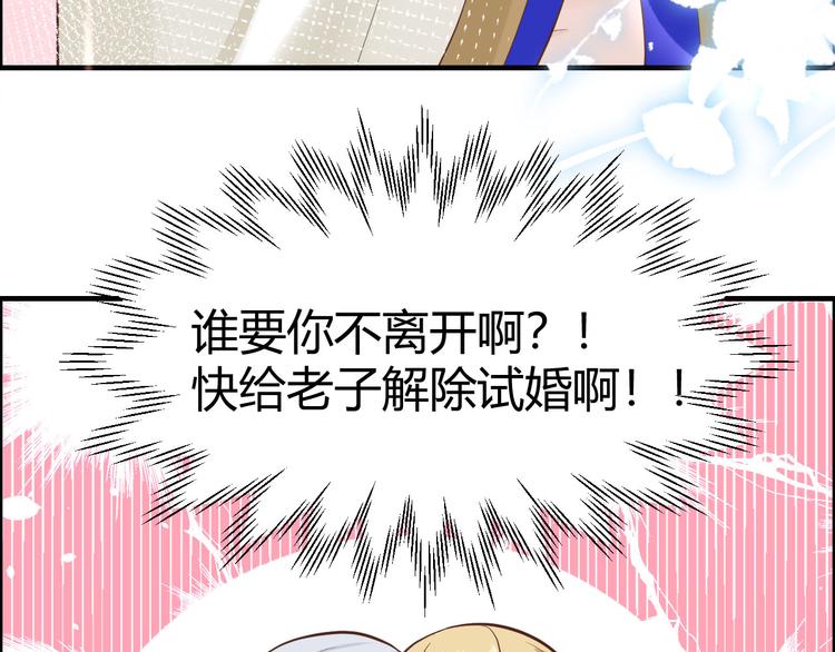 修真奶爸惹不起韩漫全集-第43话 狗粮吃到饱无删减无遮挡章节图片 