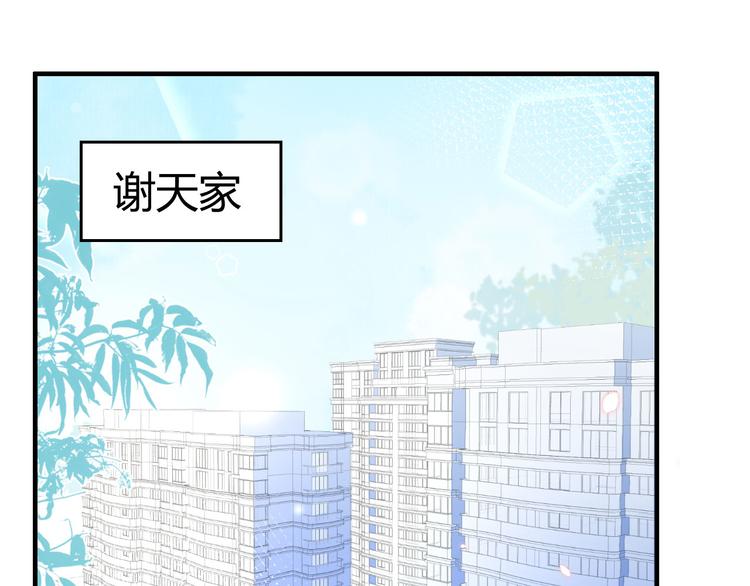 修真奶爸惹不起韩漫全集-第43话 狗粮吃到饱无删减无遮挡章节图片 