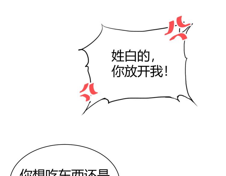 修真奶爸惹不起韩漫全集-第43话 狗粮吃到饱无删减无遮挡章节图片 