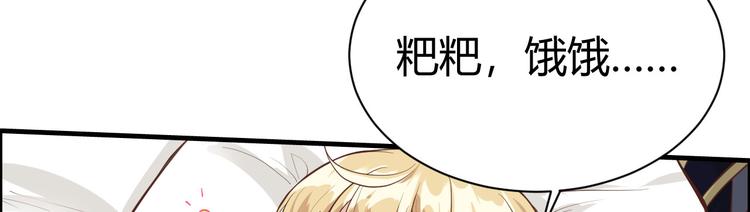 修真奶爸惹不起韩漫全集-第43话 狗粮吃到饱无删减无遮挡章节图片 