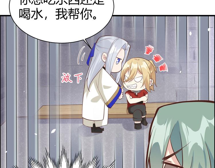 修真奶爸惹不起韩漫全集-第43话 狗粮吃到饱无删减无遮挡章节图片 