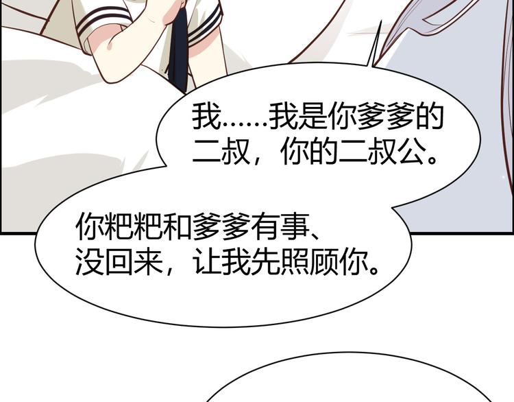 修真奶爸惹不起韩漫全集-第43话 狗粮吃到饱无删减无遮挡章节图片 