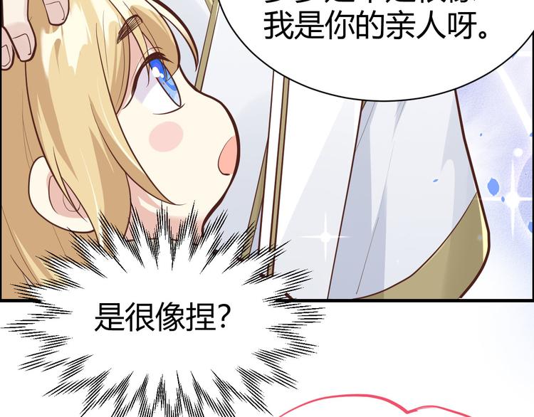 修真奶爸惹不起韩漫全集-第43话 狗粮吃到饱无删减无遮挡章节图片 
