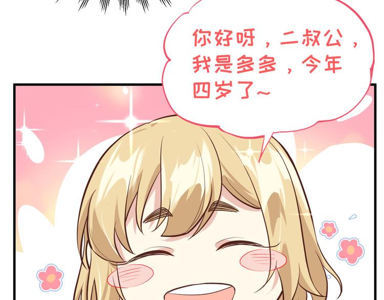 修真奶爸惹不起韩漫全集-第43话 狗粮吃到饱无删减无遮挡章节图片 