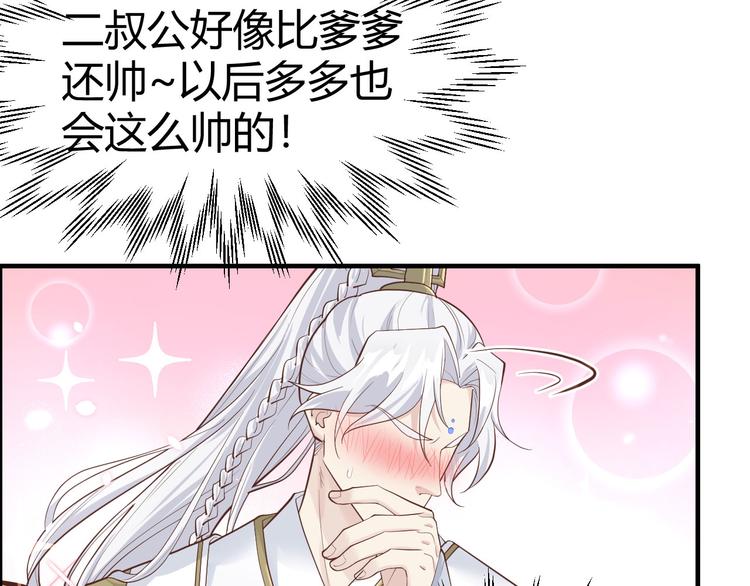 修真奶爸惹不起韩漫全集-第43话 狗粮吃到饱无删减无遮挡章节图片 