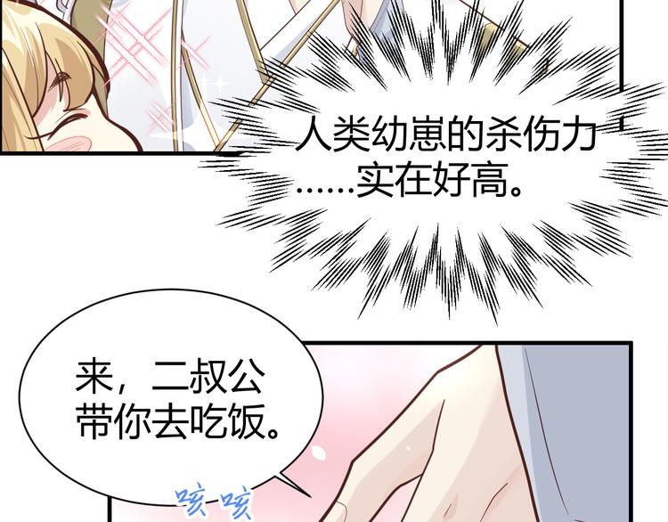修真奶爸惹不起韩漫全集-第43话 狗粮吃到饱无删减无遮挡章节图片 