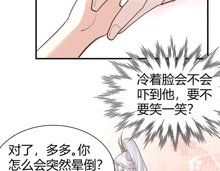 修真奶爸惹不起韩漫全集-第43话 狗粮吃到饱无删减无遮挡章节图片 