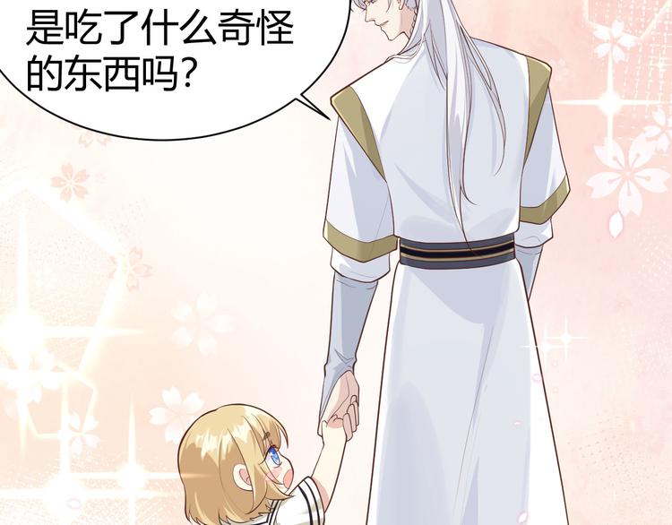修真奶爸惹不起韩漫全集-第43话 狗粮吃到饱无删减无遮挡章节图片 