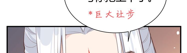 修真奶爸惹不起韩漫全集-第43话 狗粮吃到饱无删减无遮挡章节图片 