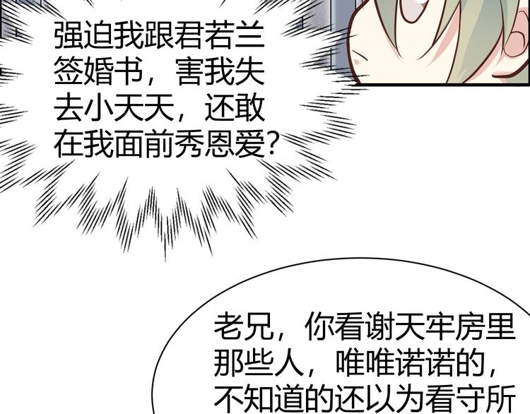 修真奶爸惹不起韩漫全集-第43话 狗粮吃到饱无删减无遮挡章节图片 
