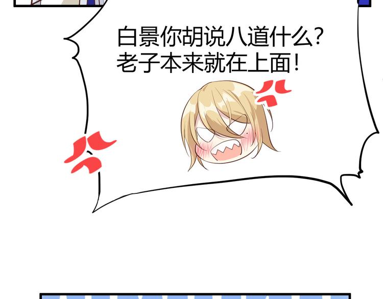 修真奶爸惹不起韩漫全集-第43话 狗粮吃到饱无删减无遮挡章节图片 
