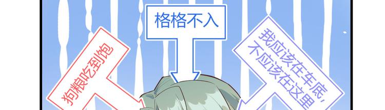 修真奶爸惹不起韩漫全集-第43话 狗粮吃到饱无删减无遮挡章节图片 