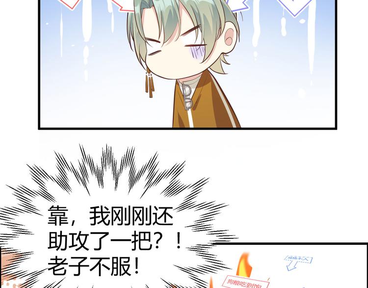修真奶爸惹不起韩漫全集-第43话 狗粮吃到饱无删减无遮挡章节图片 