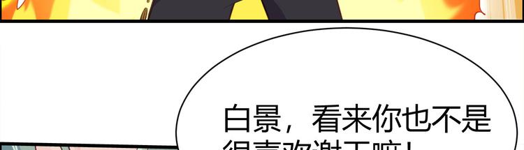 修真奶爸惹不起韩漫全集-第43话 狗粮吃到饱无删减无遮挡章节图片 