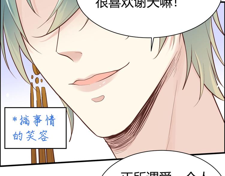 修真奶爸惹不起韩漫全集-第43话 狗粮吃到饱无删减无遮挡章节图片 