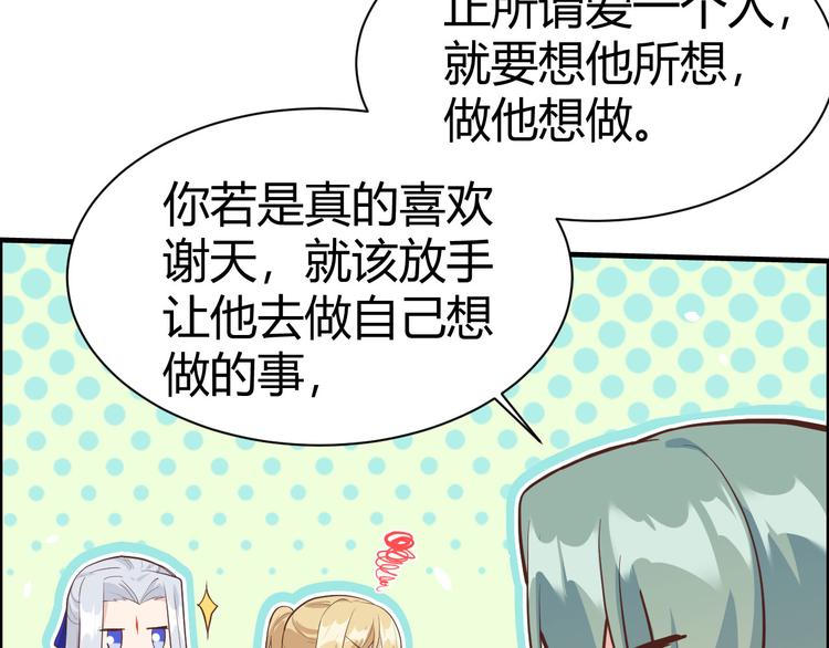 修真奶爸惹不起韩漫全集-第43话 狗粮吃到饱无删减无遮挡章节图片 