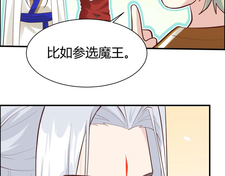 修真奶爸惹不起韩漫全集-第43话 狗粮吃到饱无删减无遮挡章节图片 
